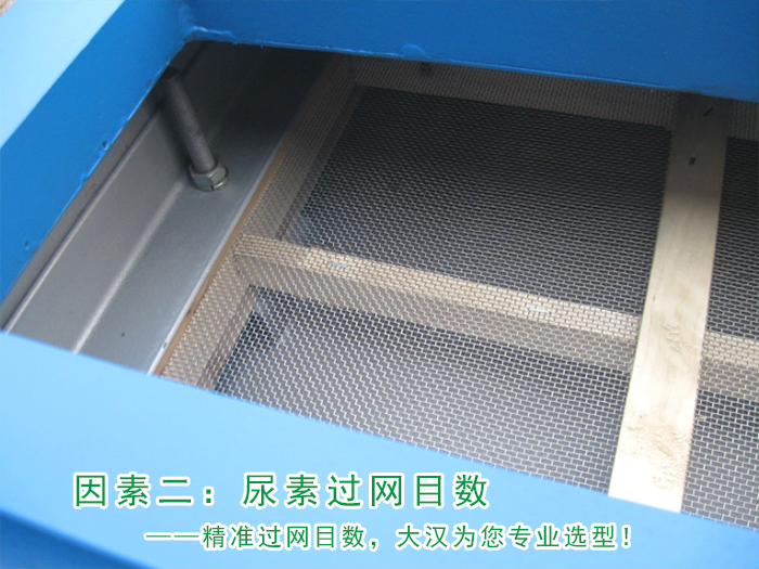 尿素化肥筛分使用直线好色先生TV传媒好处